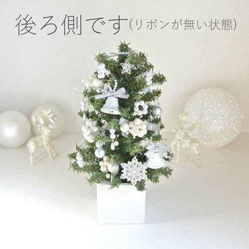 ホワイトリボン シルバーベル・クリスマスツリー Petit Tree