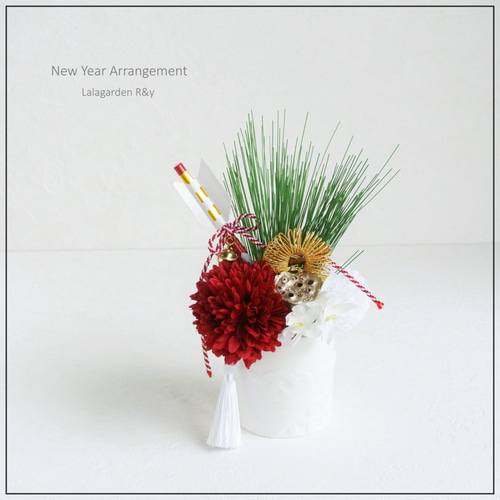 小さなお正月飾り 迎春 アーティフィシャルフラワー アレンジメント