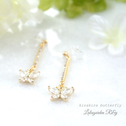 kirakira butterfly earrings イヤリング　樹脂ノンホールピアス　樹脂イヤリング　R&y149 1枚目の画像