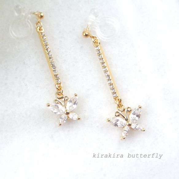 kirakira butterfly earrings イヤリング　樹脂ノンホールピアス　樹脂イヤリング　R&y149 2枚目の画像