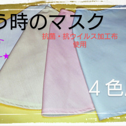 再販【歌う時のマスク】～みんなで歌おうマスク～ ホワイト×ラベンダー 合唱用マスク 1枚目の画像