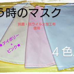 cytokine77様専用ページ【歌う時のマスク】～みんなで歌おうマスク～ アイボリー×ピンク 合唱用マスク 2枚目の画像