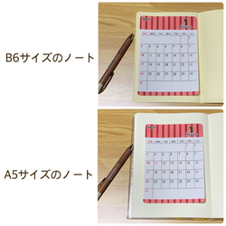 SALE★ストライプの2021カレンダーシール(M)〚送料無料〛 4枚目の画像