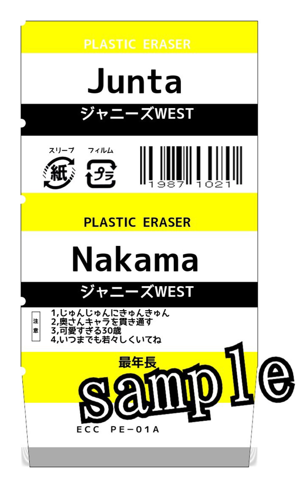 消しゴムケース オーダーメイド ペン・筆記用具 ゆぃぽょ 通販 5307225
