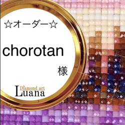 ☆ダイヤモンドアート☆オーダー ウェルカムボード プレゼント 誕生日