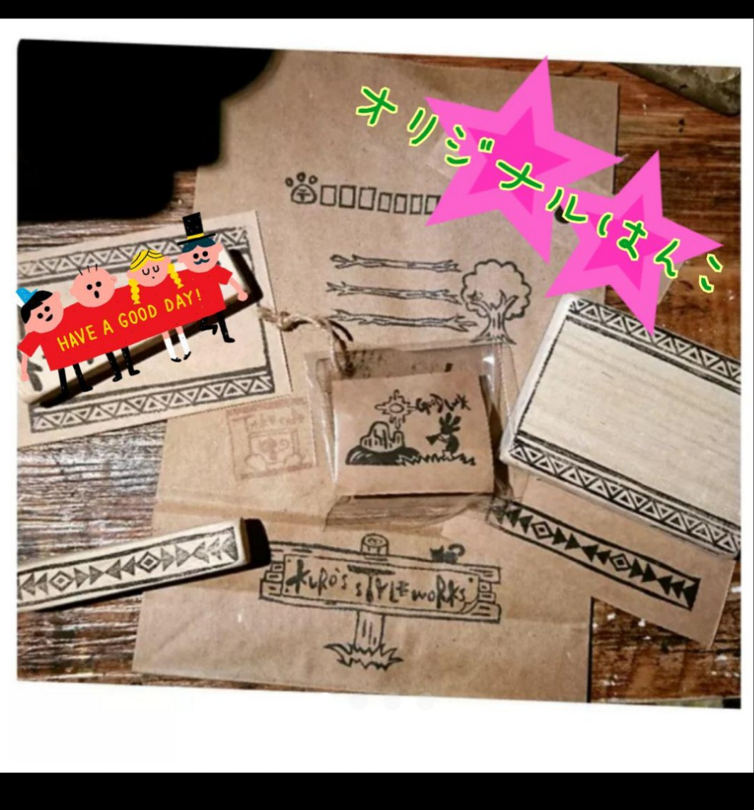 フルオーダー 消しゴムはんこ