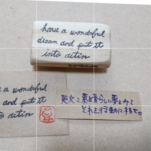 消しゴムはんこ 英文はんこ フリーハンド文字 筆記体 はんこ