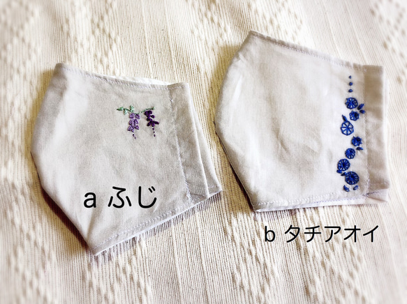 再販×3！選べる 手作り 手刺繍 立体マスク 4枚目の画像