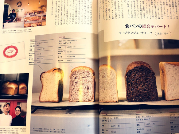 [国産小麦・卵未使用]毎日食べたい！食パンセット[クール冷凍便] 2枚目の画像