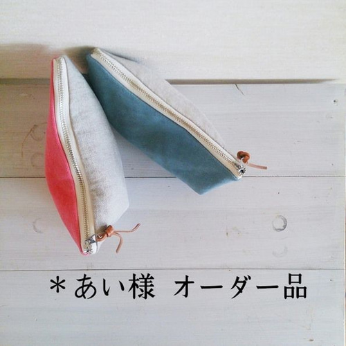 あい様オーダー品／ポーチ2点 ポーチ ::KIKI:: 通販｜Creema(クリーマ 