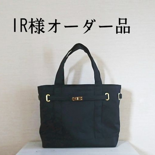 IR様オーダー品／ ◎トレジュール 横長 トートバッグ ::KIKI:: 通販 