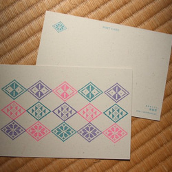 菱刺し柄ポストカード(3枚) 1枚目の画像