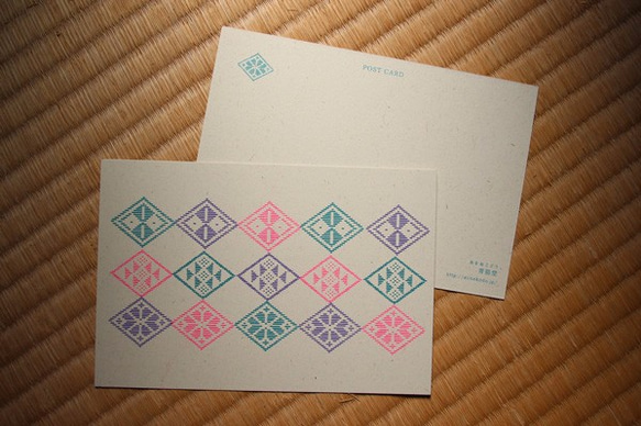菱刺し柄ポストカード(3枚) 1枚目の画像