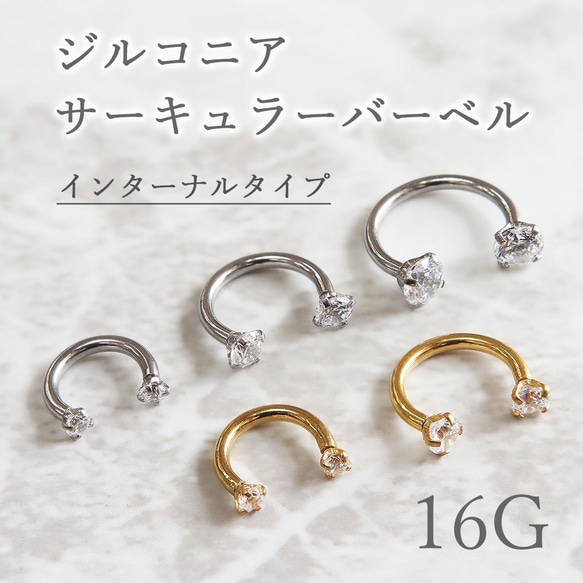 インターナル ボディピアス ステンレス ネジ式 ダブルジュエル