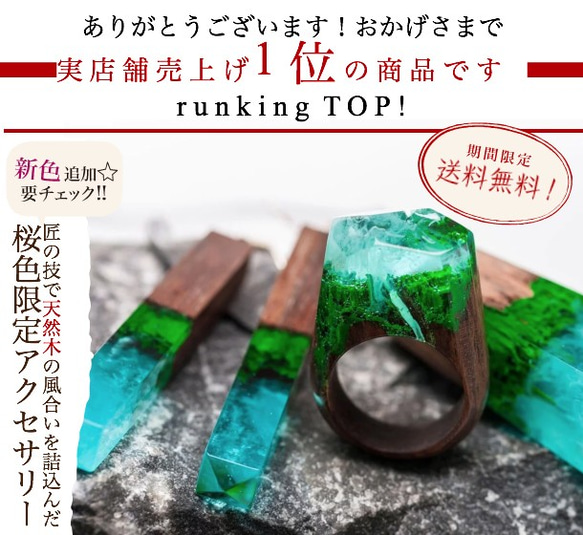 [免費送貨]工藝！天然木材樹脂“ Ring”的特殊戒指配件按所需的戒指尺寸製造！您也可以製作不同的顏色！ 第6張的照片