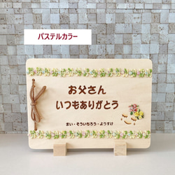 木製表紙（メッセージカード用）　敬老の日 7枚目の画像