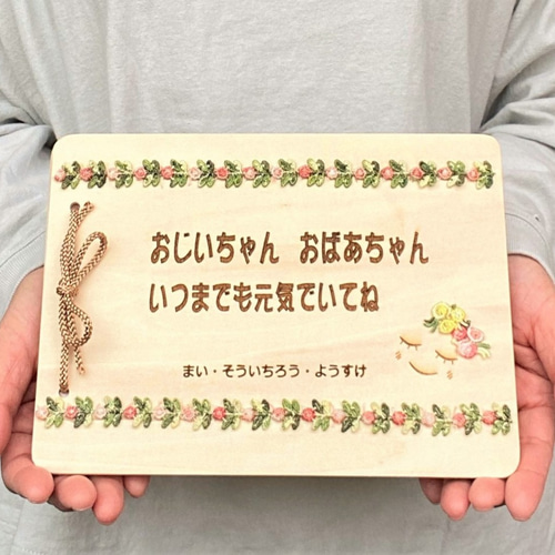 オーダー用サンプル】敬老の日 浸