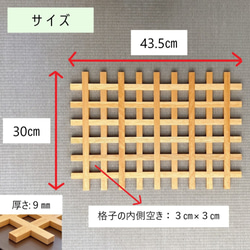 和風格子敷膳【 綾AYA 】　ナチュラル　　　 7枚目の画像