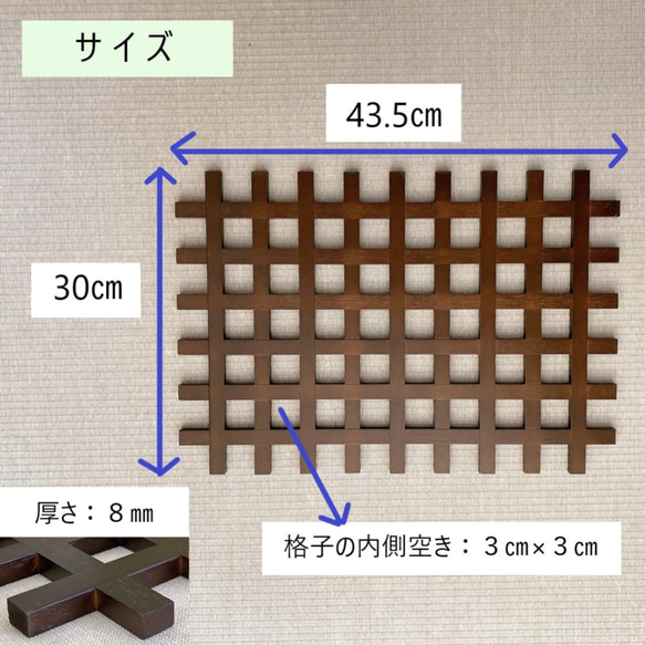 和風格子敷膳【 綾AYA 】　ダークブラウンカラー 6枚目の画像