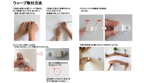 ウェーブなウォールシェルフ(雲type) / 壁掛け 飾り棚 5枚目の画像