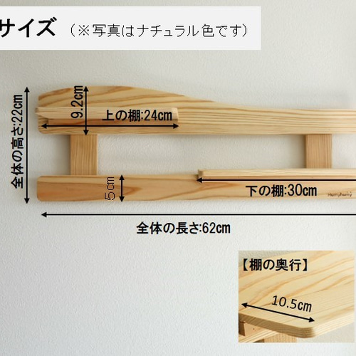 すのこウェーブのウォールシェルフ ホワイト ／壁掛け／飾り棚 壁掛け