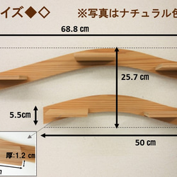 ウェーブなウォールシェルフ ダーク(雲type) / 壁掛け 飾り棚 5枚目の画像