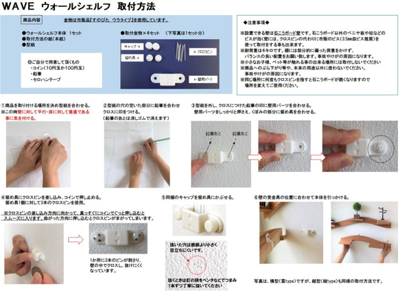 ウェーブなウォールシェルフ ダーク(雲type) / 壁掛け 飾り棚 6枚目の画像