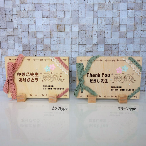 卒園卒業メッセージカード用 木の表紙と裏表紙 スタンド付 雑貨 