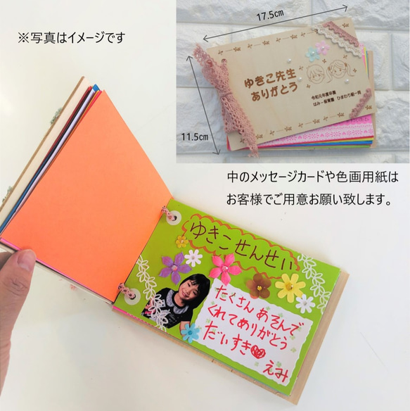 卒園卒業メッセージカード用　木の表紙と裏表紙　スタンド付 4枚目の画像