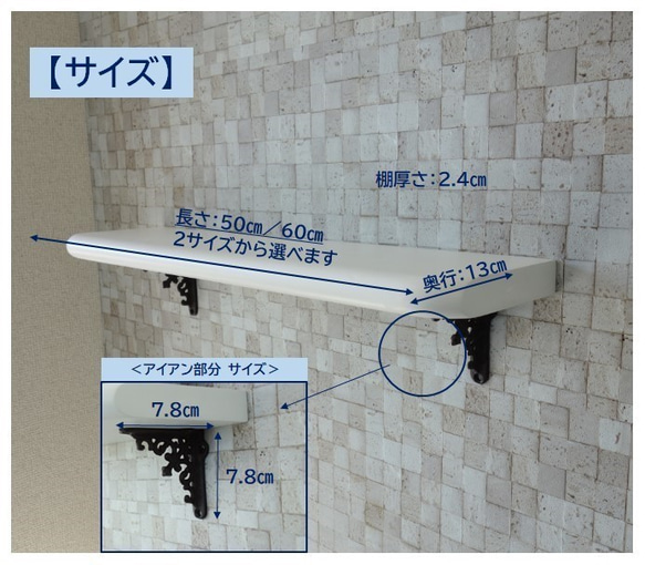 ゆったり置こう　アイアン付木製シェルフ（50㎝ or 60㎝）　ホワイト　棚の長さが選べます 4枚目の画像