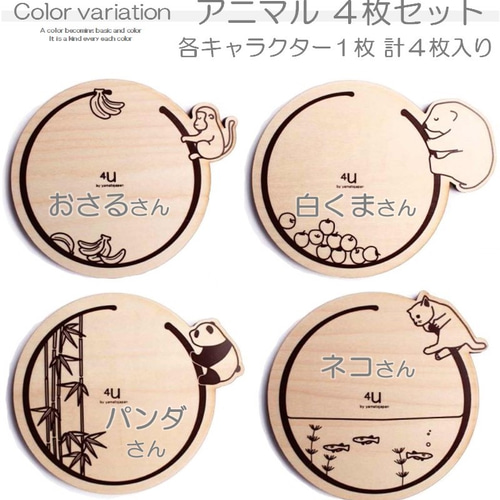 20購入 動物イラスト コースター セット 動物のイラストが選べる コースター 3枚セット 多頭対応 グッズ