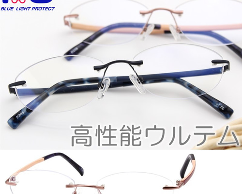 フワッと軽い老眼鏡 大きめ フチなし 40代からのシニアグラス ウルテム