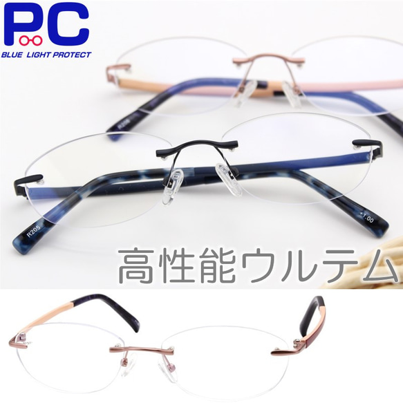 フワッと軽い老眼鏡 大きめ フチなし 40代からのシニアグラス