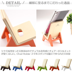 スマホスタンド【送料無料】おしゃれ 充電 天然木 スマホホルダー 携帯 スタンド iPhone ユニーク ギフト 椅子 3枚目の画像