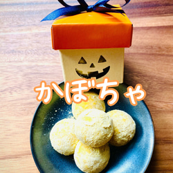 【数量限定！】ハロウィンスノーボールクッキーギフトセット 4枚目の画像