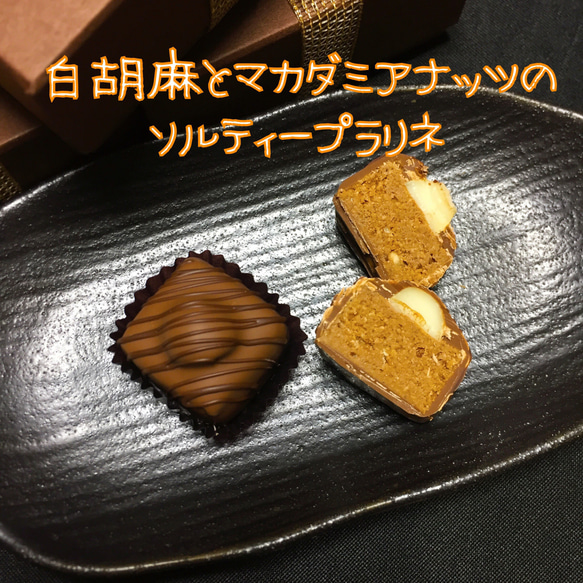 大人のボンボンショコラ4種【creema限定】 3枚目の画像