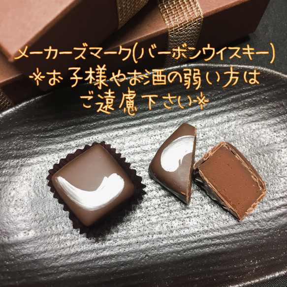 大人のボンボンショコラ4種【creema限定】 4枚目の画像