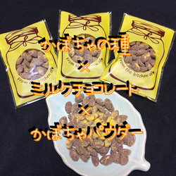 3種のナッツチョコレート 9袋セット【送料無料】 2枚目の画像