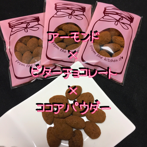 3種のナッツチョコレート 9袋セット【送料無料】 3枚目の画像