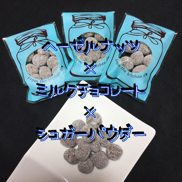 3種のナッツチョコレート 9袋セット【送料無料】 4枚目の画像