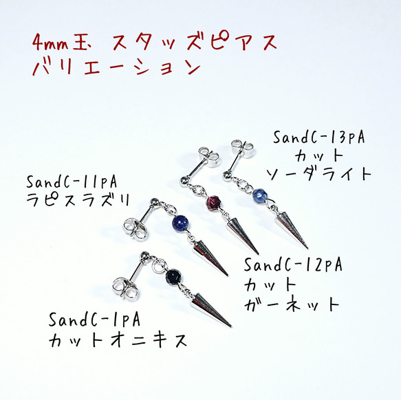 SandC-13pA 片耳＊ソーダライト×スタッズのメンズライク片耳ピアス 5枚目の画像