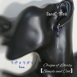 SandC-37pA 片耳【ラピスラズリ×シャープダイヤ】イヤーアクセサリー 1枚目の画像