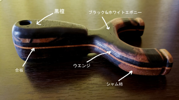 よーじろー様オーダー依頼作品 Slingshot 42 VS Black&White Ebony & Ziricote 6枚目の画像