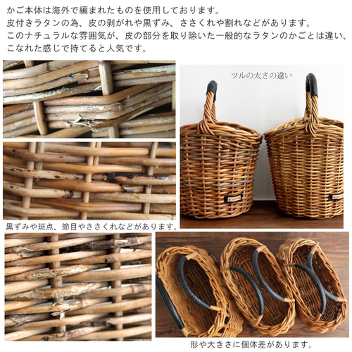 紅籐 ✾ ラタン　持ち手付き　かご　アンティーク　アラログ 紅籐 ✾ ラタン 持ち手付き かご アンティーク アラログ