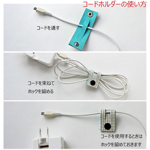 レザーコードホルダー（S） カーディナルレッド /ケーブルホルダー ケーブルクリップ 4枚目の画像