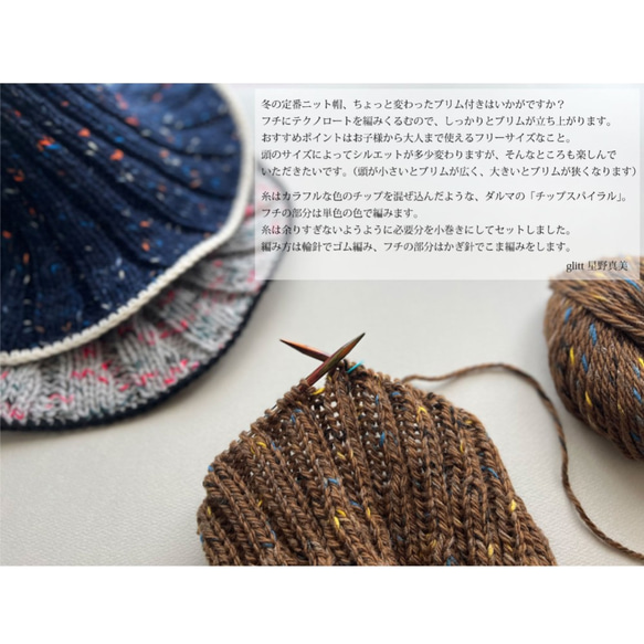 【手編みキット】 Knit Hat  / Grey (glittknit-2) 4枚目の画像