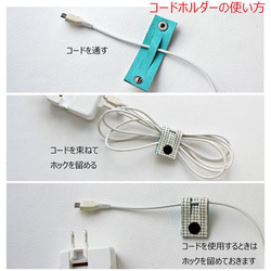 レザーコードホルダー（Ｓ）ストロベリースエード/ケーブルホルダー　ケーブルクリップ 4枚目の画像