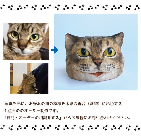 木彫猫♡模様注文制作        Ω