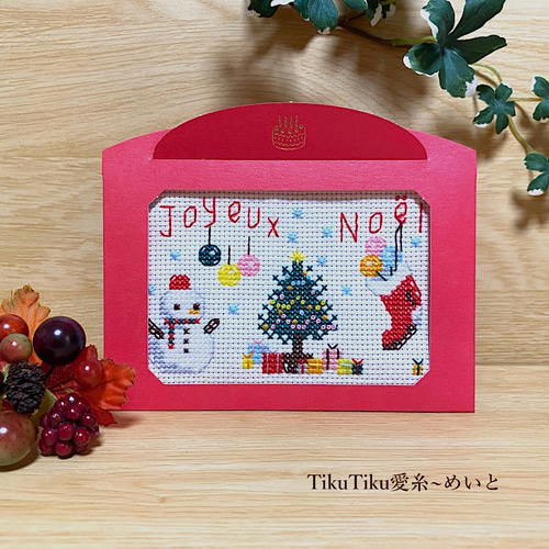 クロスステッチ完成品布のみ】L判サイズ クリスマス その他インテリア