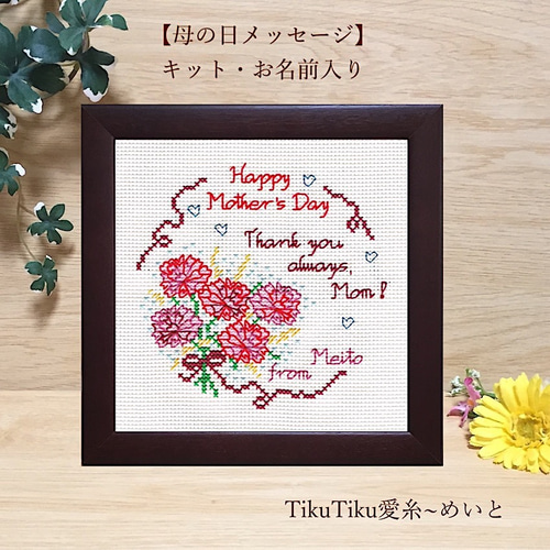 母の日プレゼント ハンドメイド 母の日ハンドメイドカード-8／ミニカーネーション(W60×H106